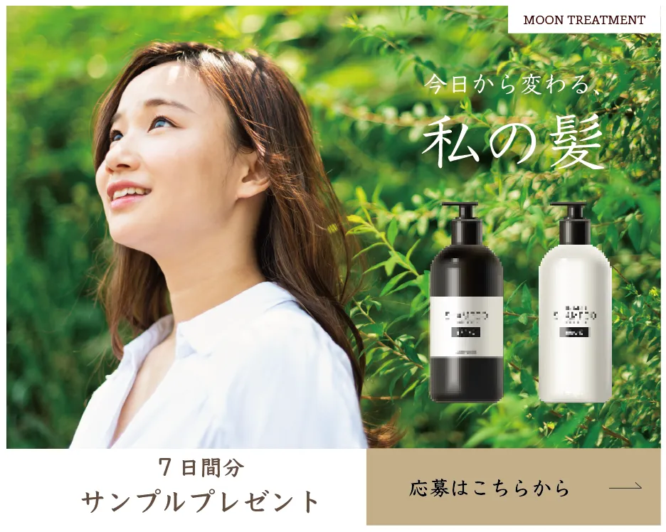 ヘアケアバナー